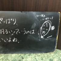 店頭黒板