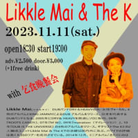 年内の自分に関するライブ予定