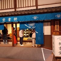 楽しい東京旅行！　1日目