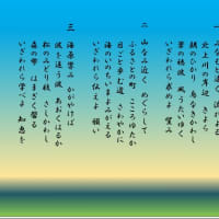 校歌　北上中