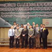 南アジア太平洋スポーツ心理学会　理事会　in マカオ