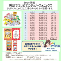 虫めがねって英語でなんていう 東京オンライン英語教室のyamatalk English でジョリーフォニックスも習えます 虫めがねって英語でなんていう 東京オンライン英語教室のyamatalk English でジョリーフォニックスも習えます