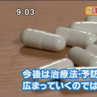 はなまるマーケットで水素水の特集、2012年9月3日
