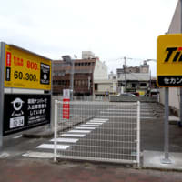 広島県福山市伏見町４‐２８・「タイムズ セカンドパーキング」・令和７年７月１４日（月）オープン