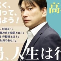 ニューヨーク在住　高橋克明氏全国講演会