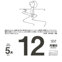 あのときはなんだったんだろうと思える日が必ず来るから / 匿名希望