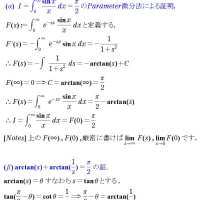 Laplace変換と逆三角関数について Gotouikusaの練習用黒板 Laplace変換と逆三角関数について Gotouikusaの練習用黒板