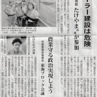 メガソーラー建設は危険／京都・市民ら視察 日本共産党：たけやま候補が参加・・・今日の赤旗記事