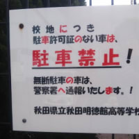 伝統の赤文字?