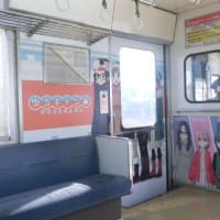 ゆるキャン△の聖地を行く39　その20　　ゆるキャン車輌への最後の乗車