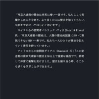 南京国際平和通信第６６号