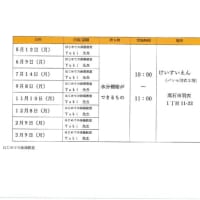 【こども向けイベント】にこたんひろば・ミュージックケア・たいそう教室