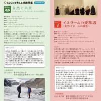TUFS Cinema 「SDGsを考える映画特集」のお知らせ