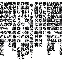 お屠蘇