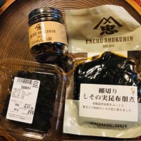 思いのほか醤油が効いた塩辛い系佃煮でした。日本橋蛎殻町「遠忠食品」さん