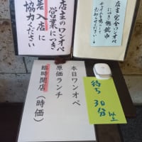 ワンオペLunch