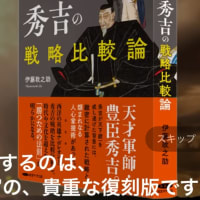 ​ペリー黒船に屈服した真逆教育【腐れ東大史学】2025/06/28