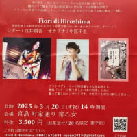 雛めぐりコンサート