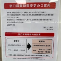 窓口