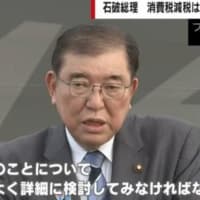 下野する覚悟を決めた石破政権