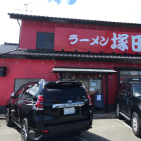 久しぶりに塚田家