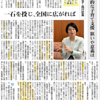有機野菜を学校給食に取り入れていくこと、今回の予算特別委でも議論させていただきました。品川区乗り出すのですね。