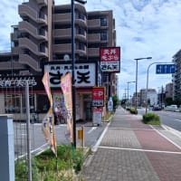 本日のランチはさん天針中野店へ。アプリスタンプがフリーズして加算されず。