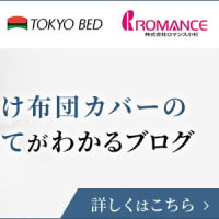 「今」売れてる日本ベッド ベッドパッド | 日本ベッド ベッドパッド おすすめ 日本ベッド ベッドパッド 人気 ベッドパッド ランキング ウールベッドパッド スムースパッド