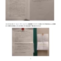 【声明】本年3月から4月にかけて相次いだ院生自治会理事会への攻撃について
