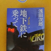 映画鑑賞、散歩、寄り道の合間の読書📚⌛🎦👣⌛　