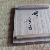 釣釜で盆香合　懐かしい香合が出てきました