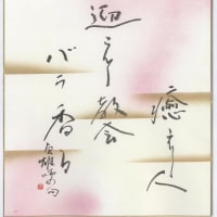 俳句　癒えし人
