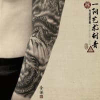 Chinese Ink Brush Dragon and Landscape