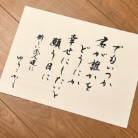 新しい恋人達に