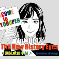 THE NEW HISTORY ETYES...Vol.0043