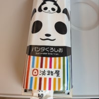 アドベンチャワールド　2
