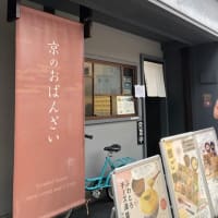 京菜味　のむら　錦店