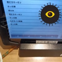 寿司ダイニングここも　春日店