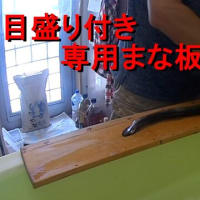 天然うなぎを調理してみた