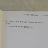 中国語7/2