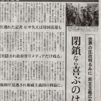 危うい民主主義・・・