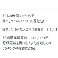 私はポケモン世代です
