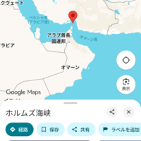 ホルムズ海峡封鎖に見る「脱依存」の重要性