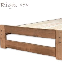 国産ひのきベッドフレーム Rigel (リゲル) すのこベッド／シングル