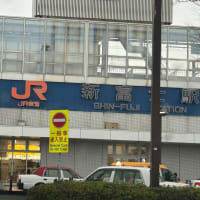 静岡へ旅行も兼ねて