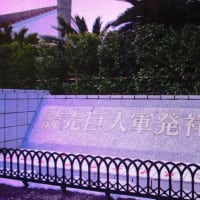 テレ朝の５月２２日の「お天気検定」は「千葉　谷津を訪れた海外の有名人は？」の問題でした