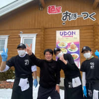 お食事