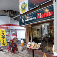 本日は街ぶらに載っていた９９０円ステーキ定食を食べに駒川商店街の満マル駒川店へ。ごはんみそ汁お替り自由。