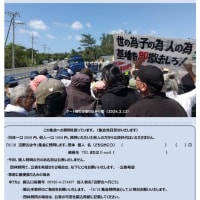 8/18 辺野古は今～埋め立てを止めるために～