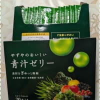 野菜のサプリメント？